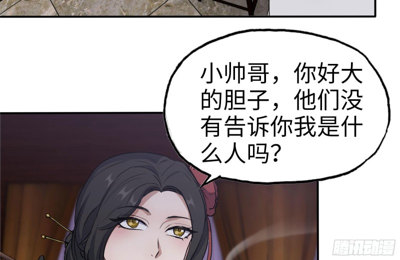 239-谈判44