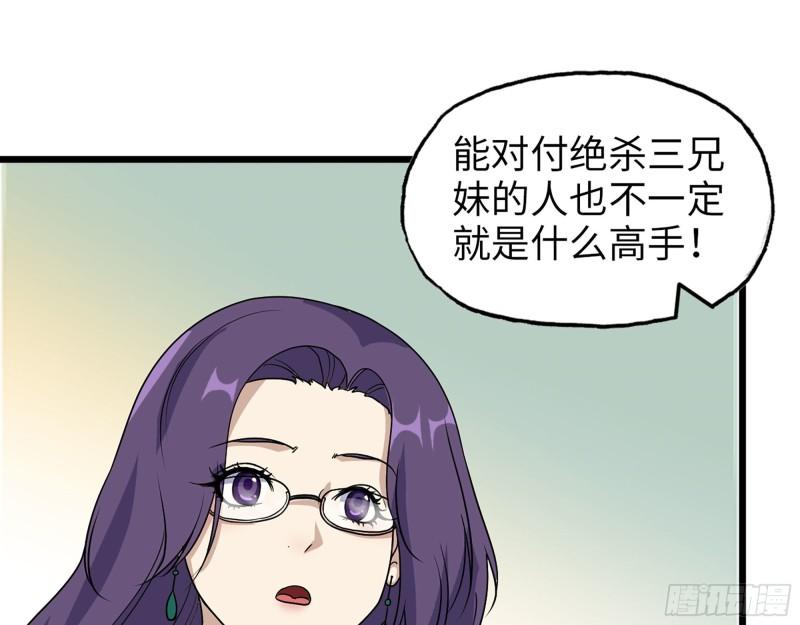 463- 真假关西51