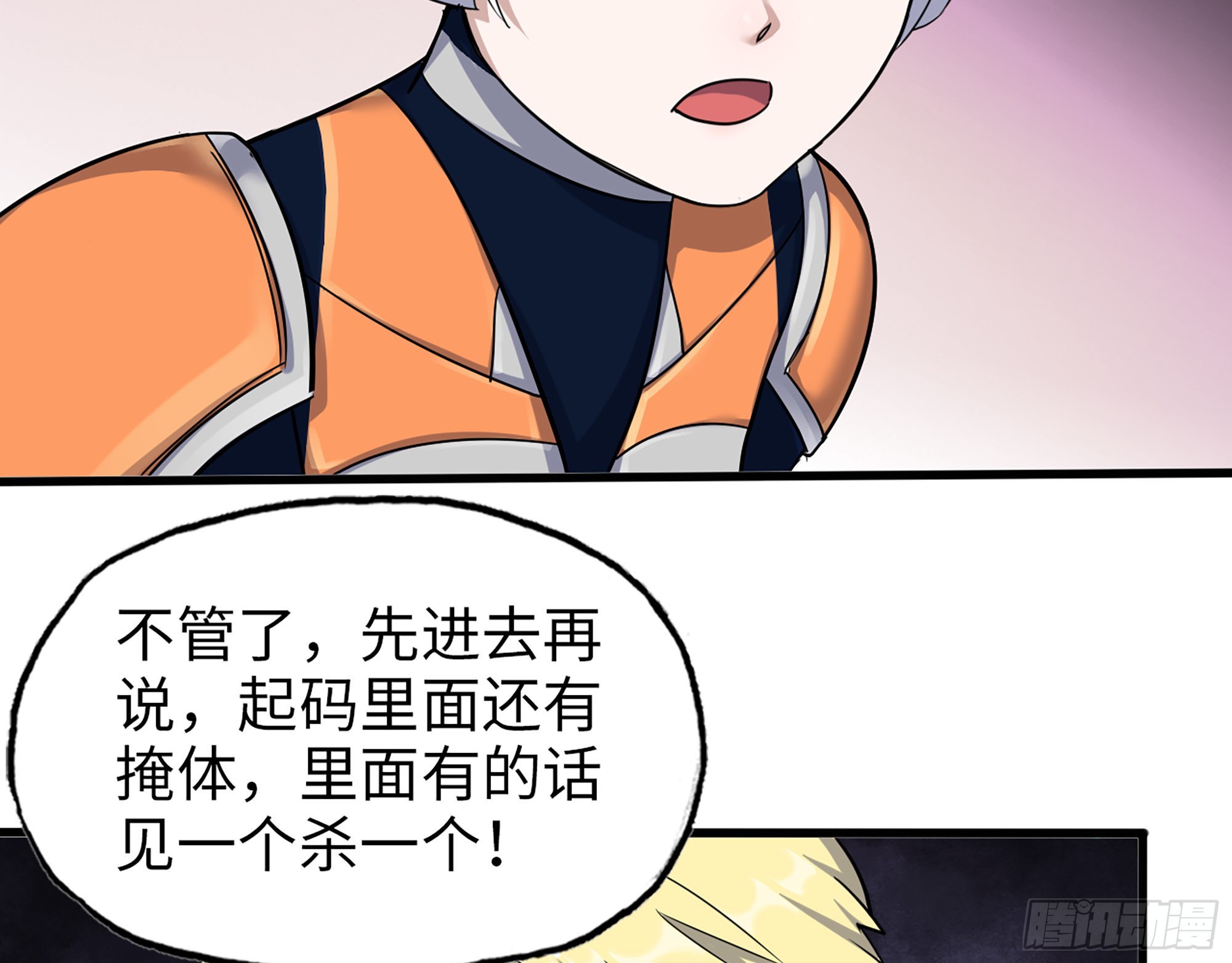 554- 危机重重59