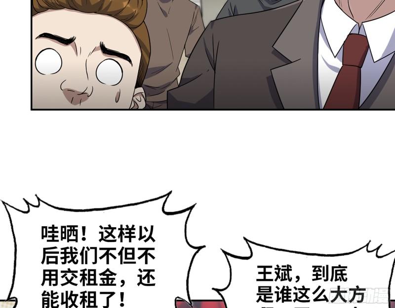 458- 商业街持有人27