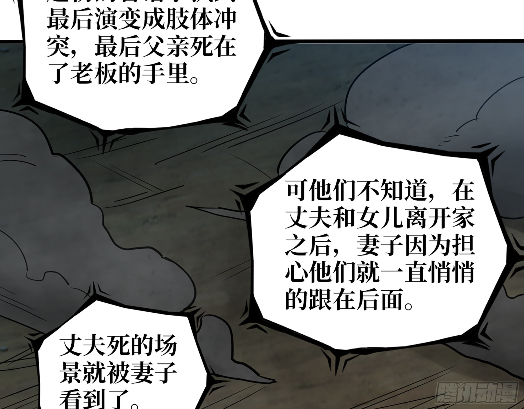 607- 故事的结局47