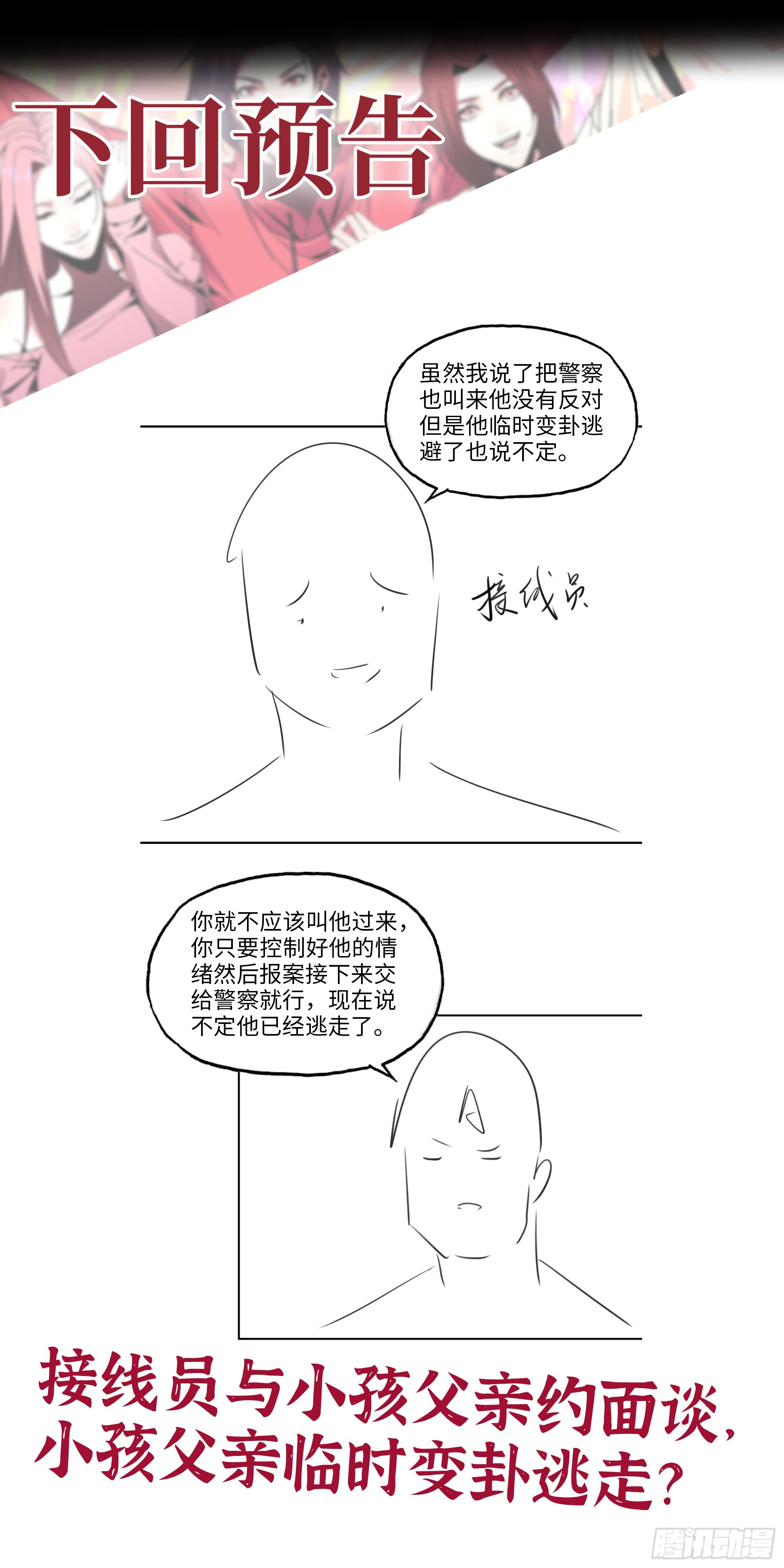 648- 拜托你啦！71