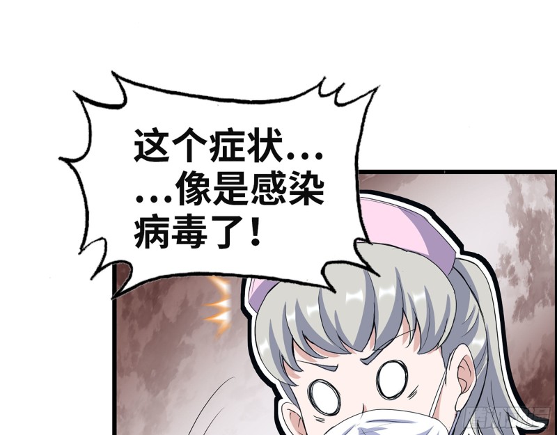 306- 感染病毒！21
