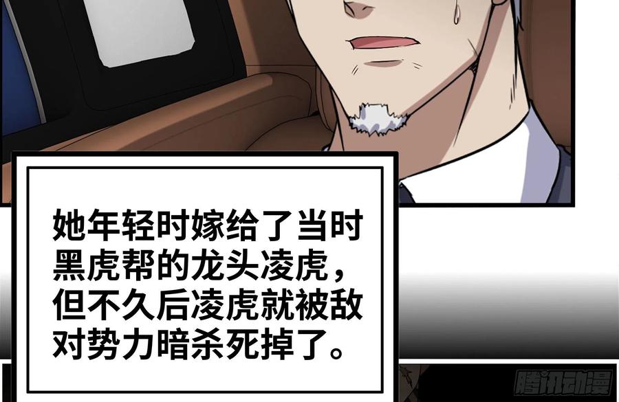 238-凌夫人的真面目2