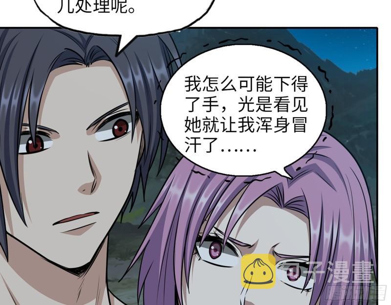 430- 成为普通人44
