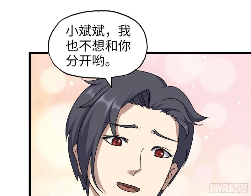 418- 进入尸国31