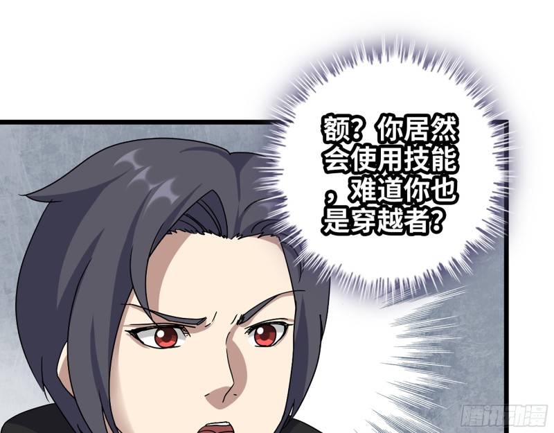 346- 你也是穿越者？31