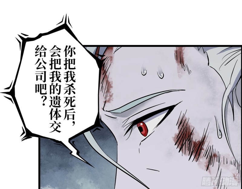 304- 吃掉他！1