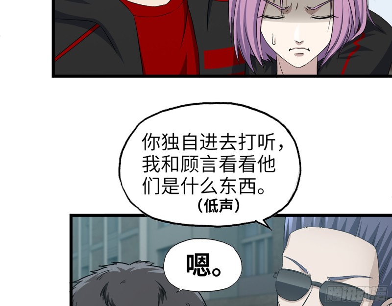 356- 吃人的怪物29