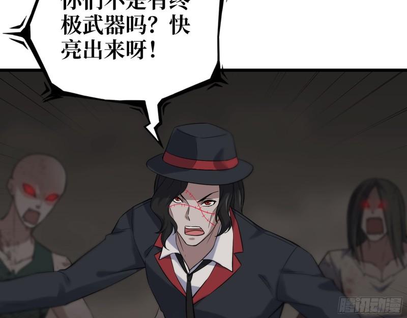 480- 终极武器48