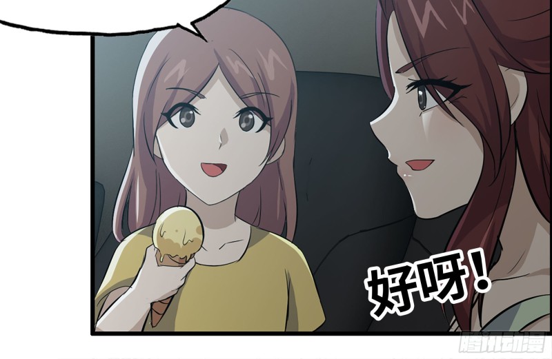 124-吃冰激凌50