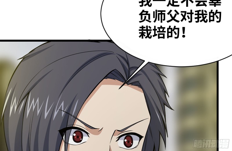 111-师父的身世19