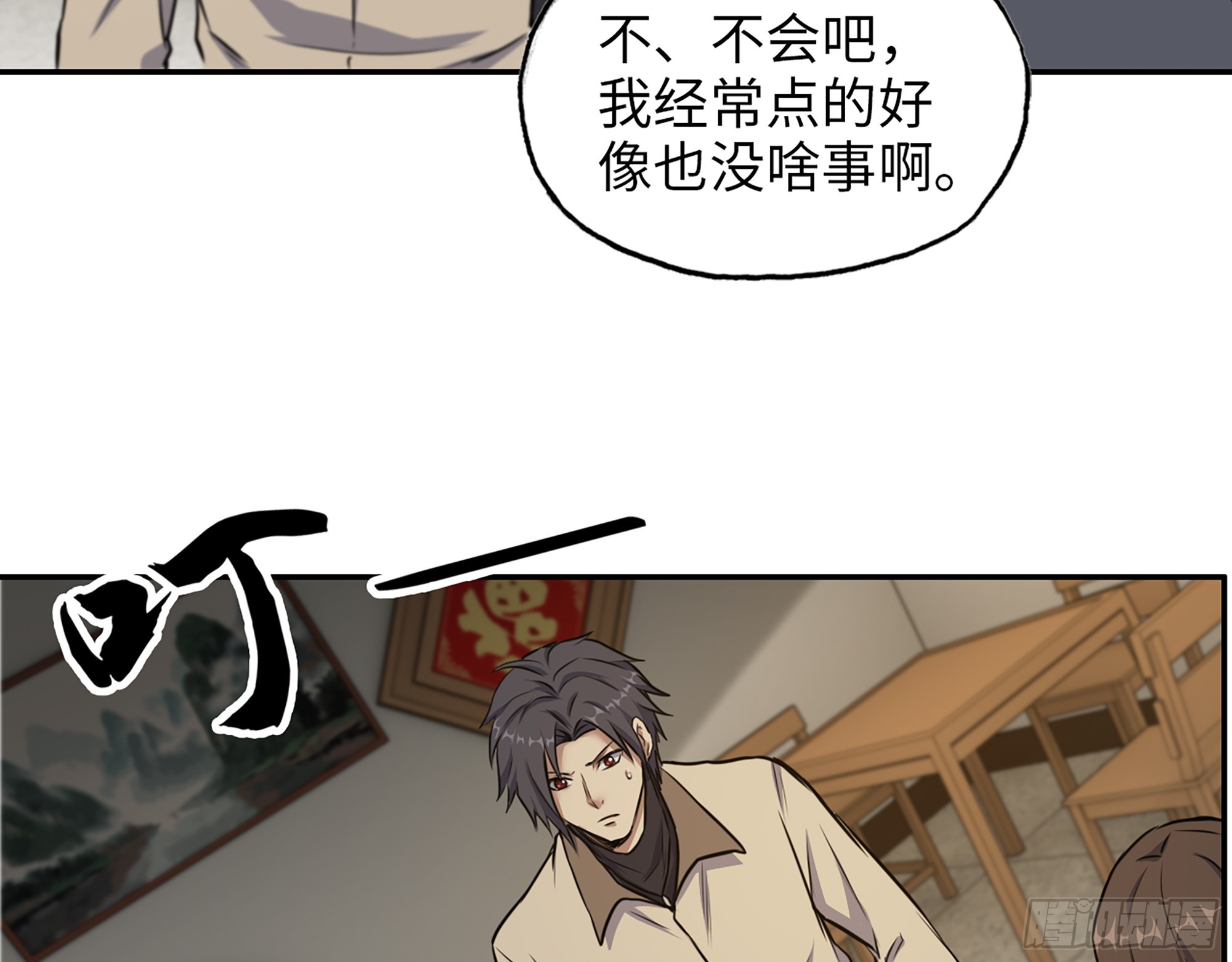 664- 大惊喜38