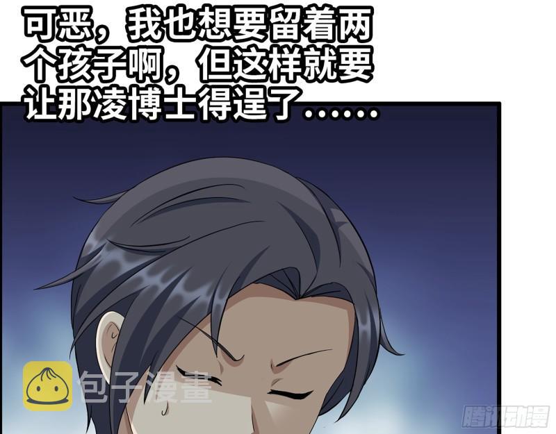 436- 无脸出手相助26