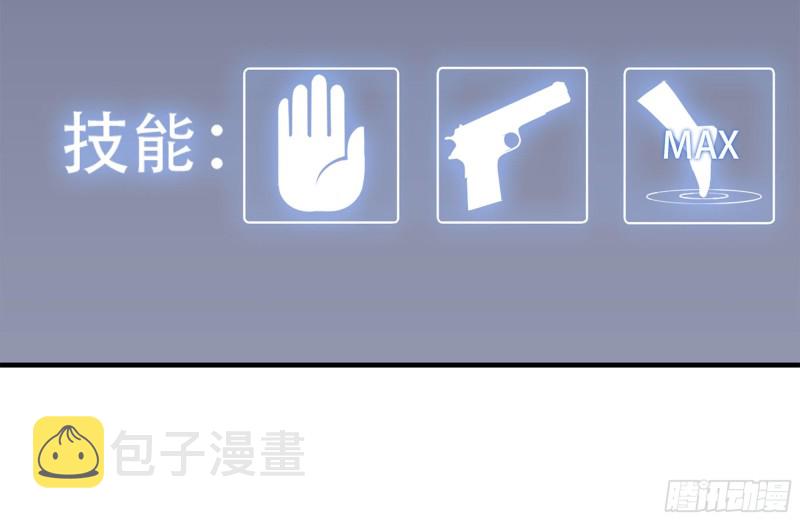 110-驱赶尸气65