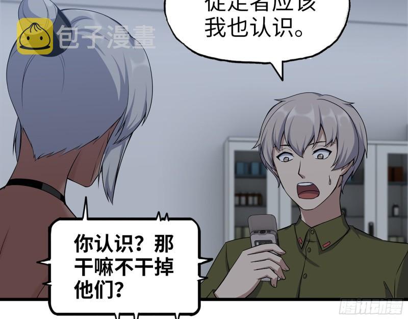 444- 矿工出现！4