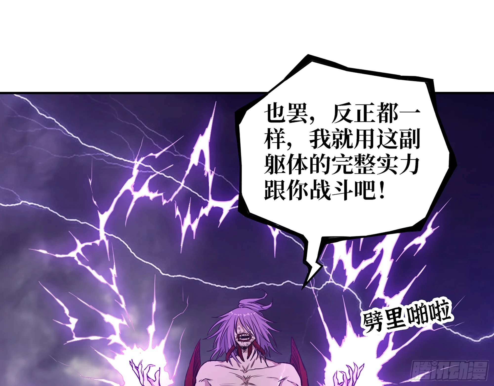 671- 真正力量31