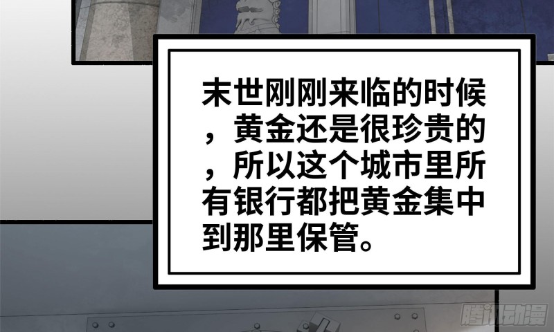 70-北区中央银行77