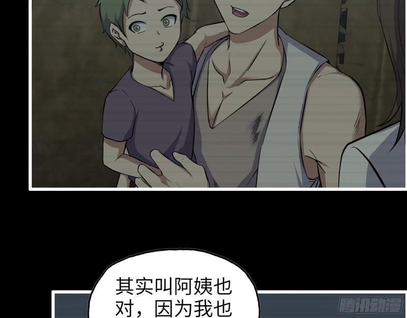 473- 乌丽红的结局2