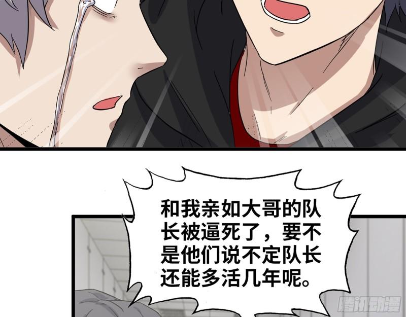 385- 庞队长的赎罪52