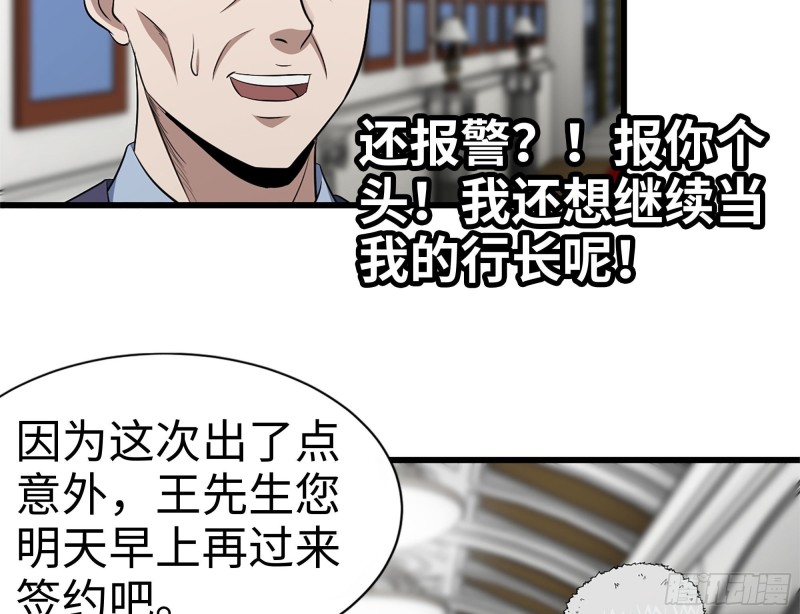 165-狼狈为奸74