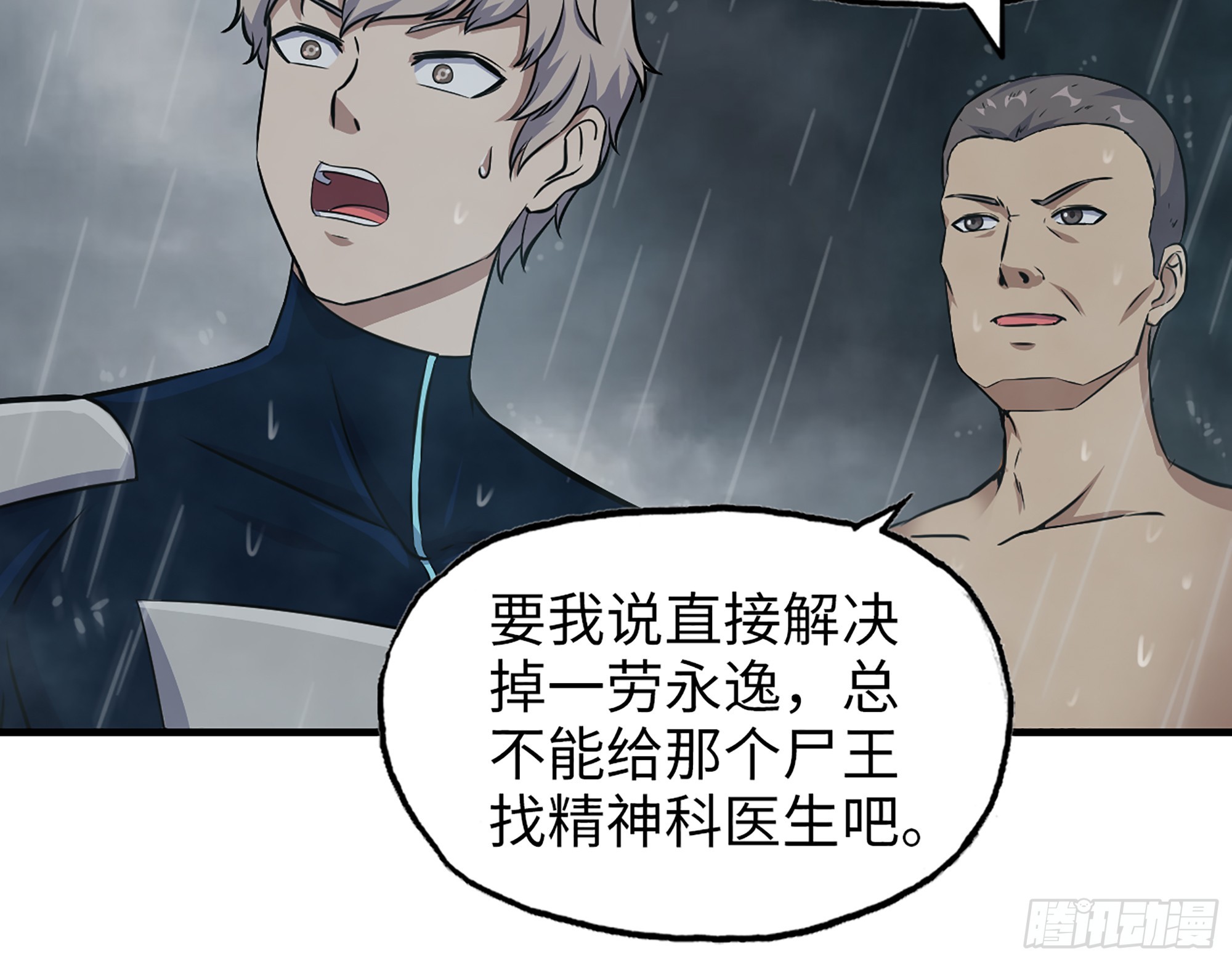 644- 敌我意识53