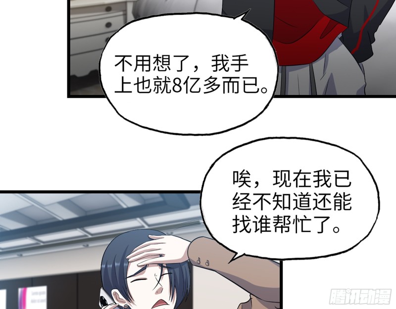 332- 凌夫人想潜规则？82