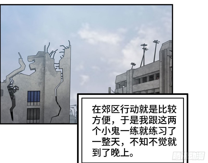 31- 升级技能24