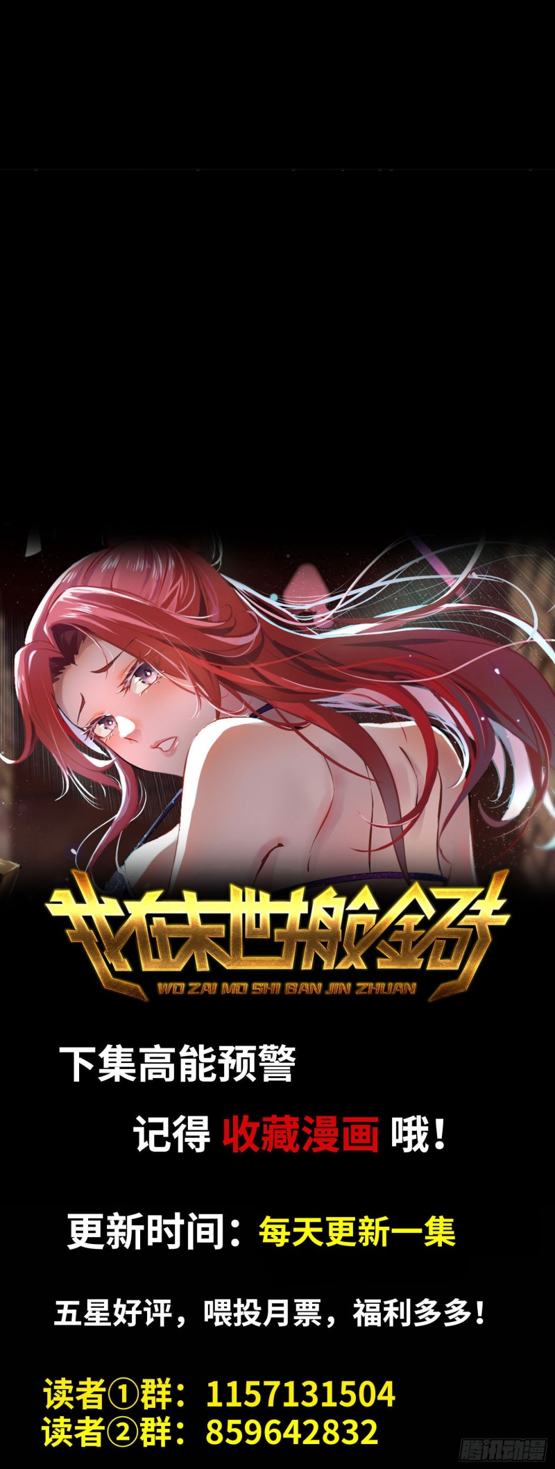328- 失去所有71