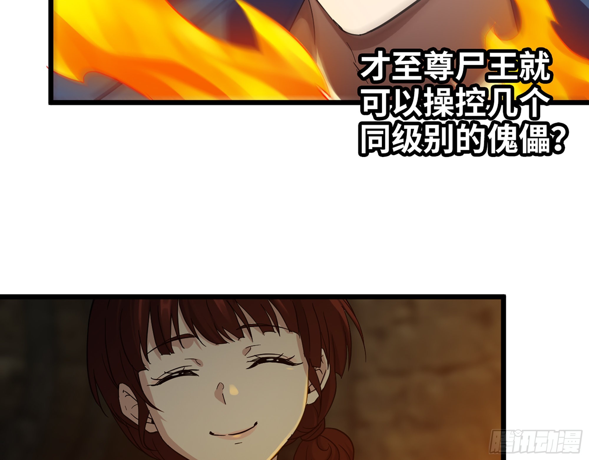 602- 联手？18