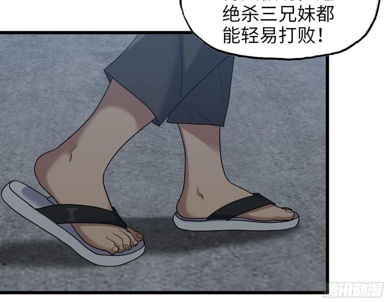 463- 真假关西50