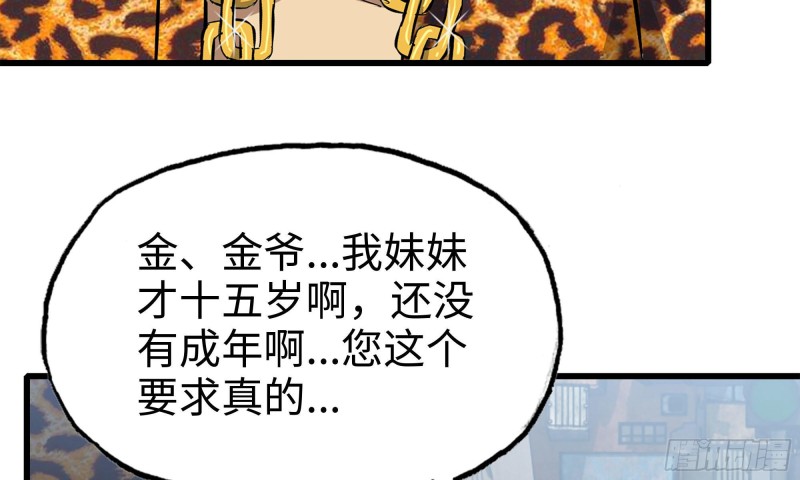 65-出手相助7