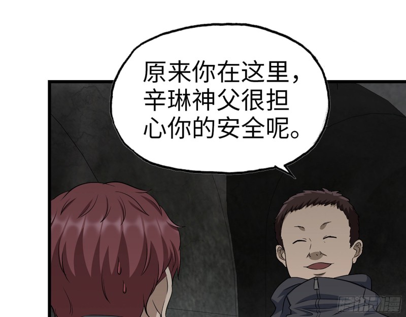 267- 各怀鬼胎58