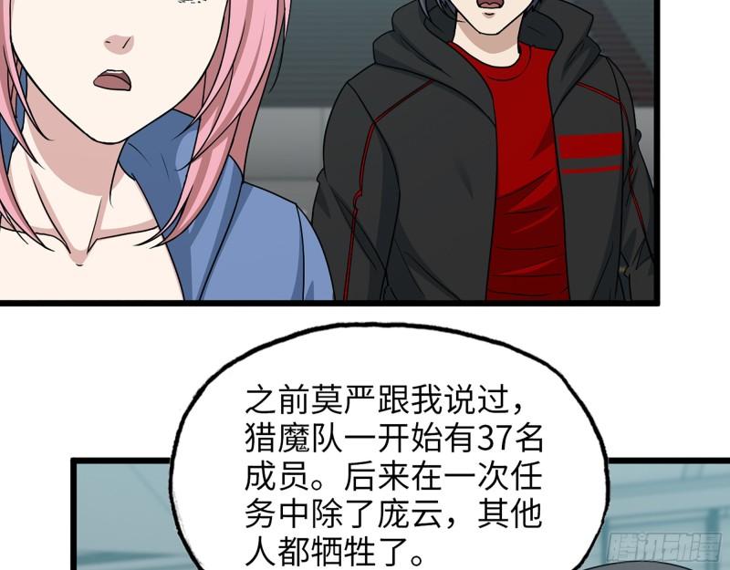 370- 全军覆没13