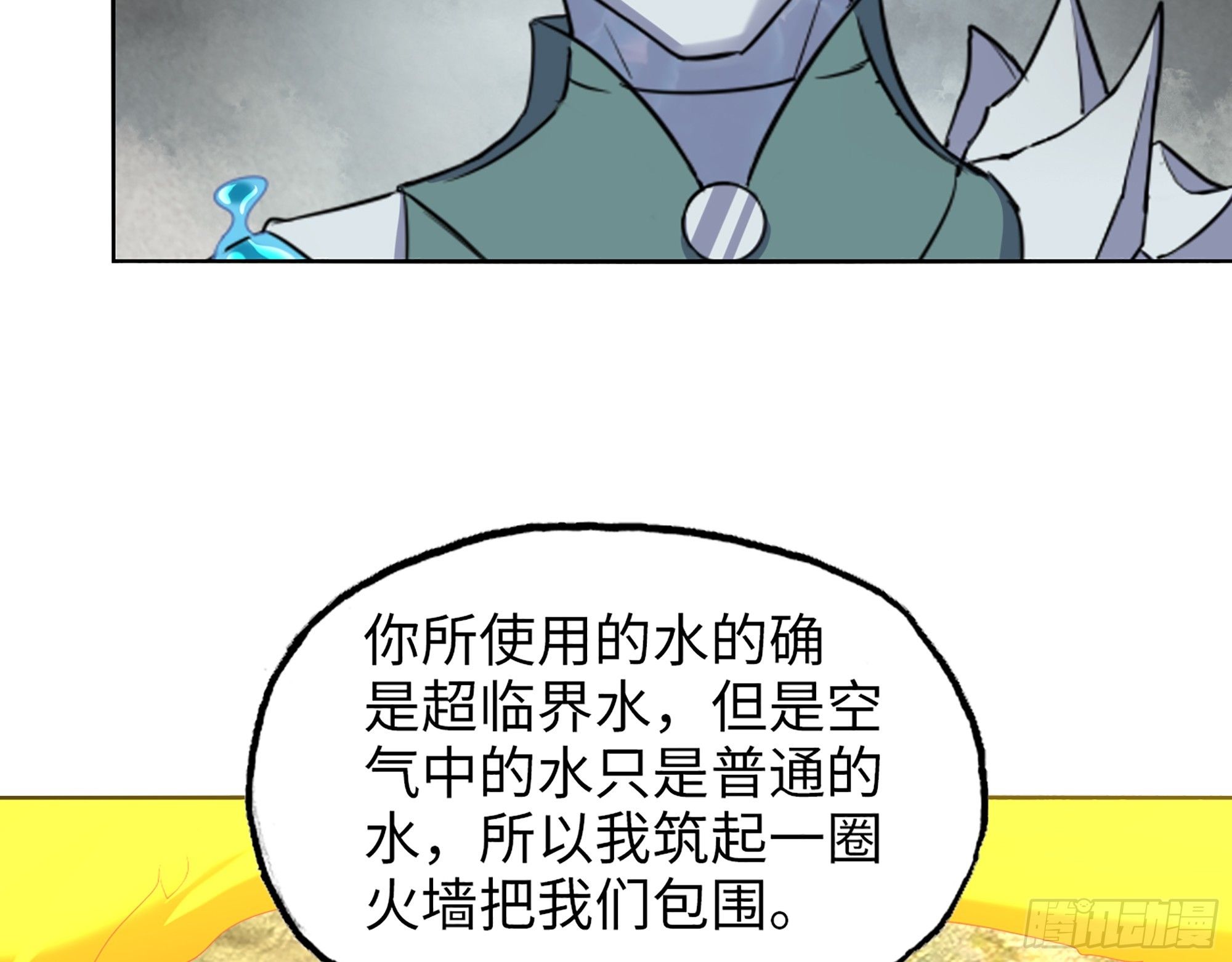 642- 你们输了！35