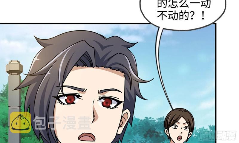 48-突现高人21