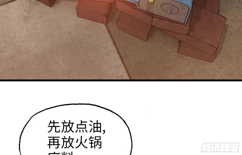 37- 吃火锅吧！43