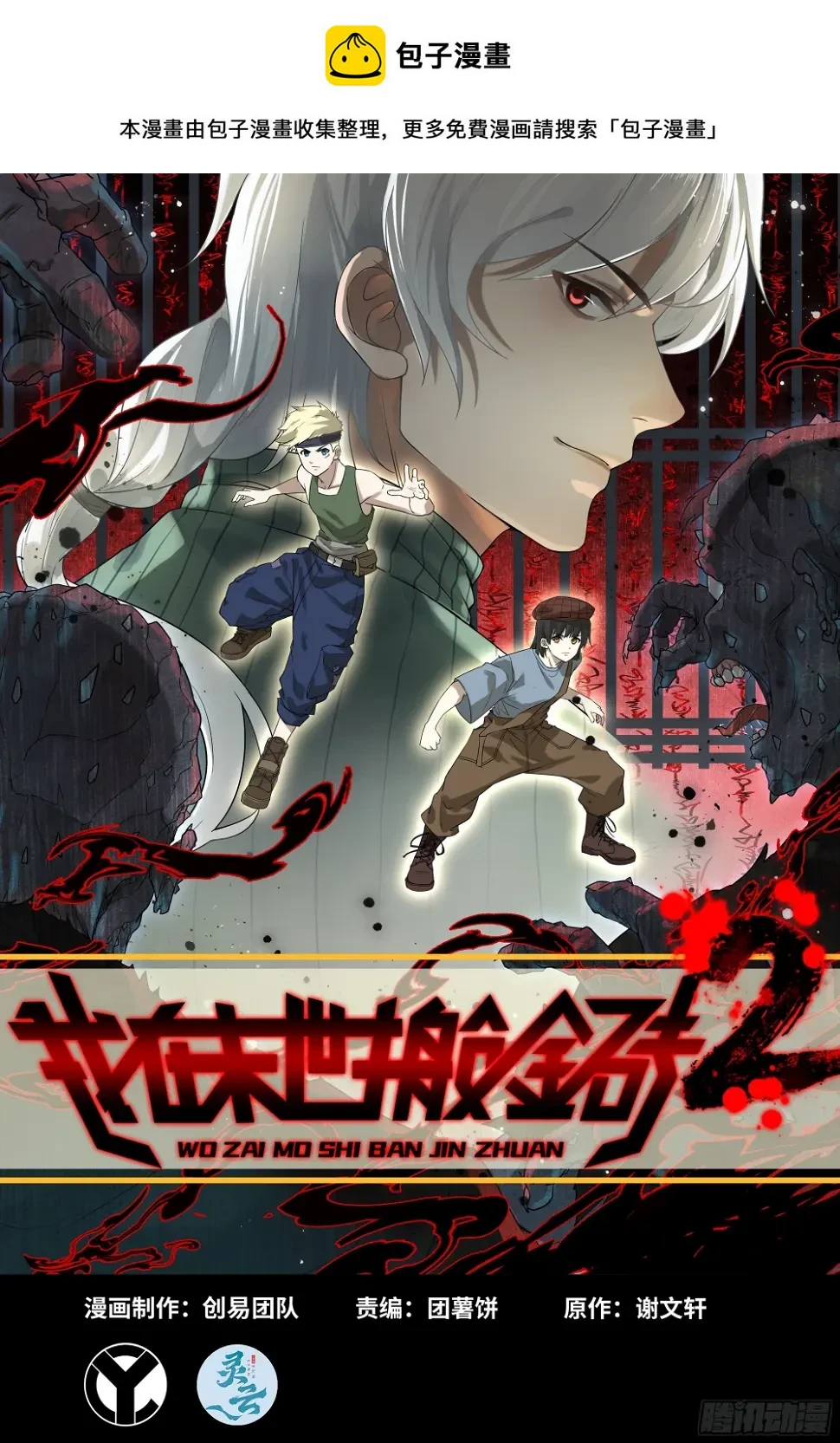 01- 新世界0