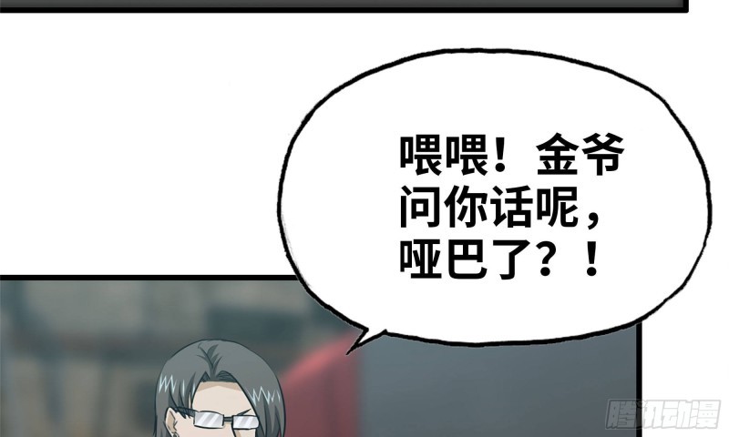 64-面包与开拓团86