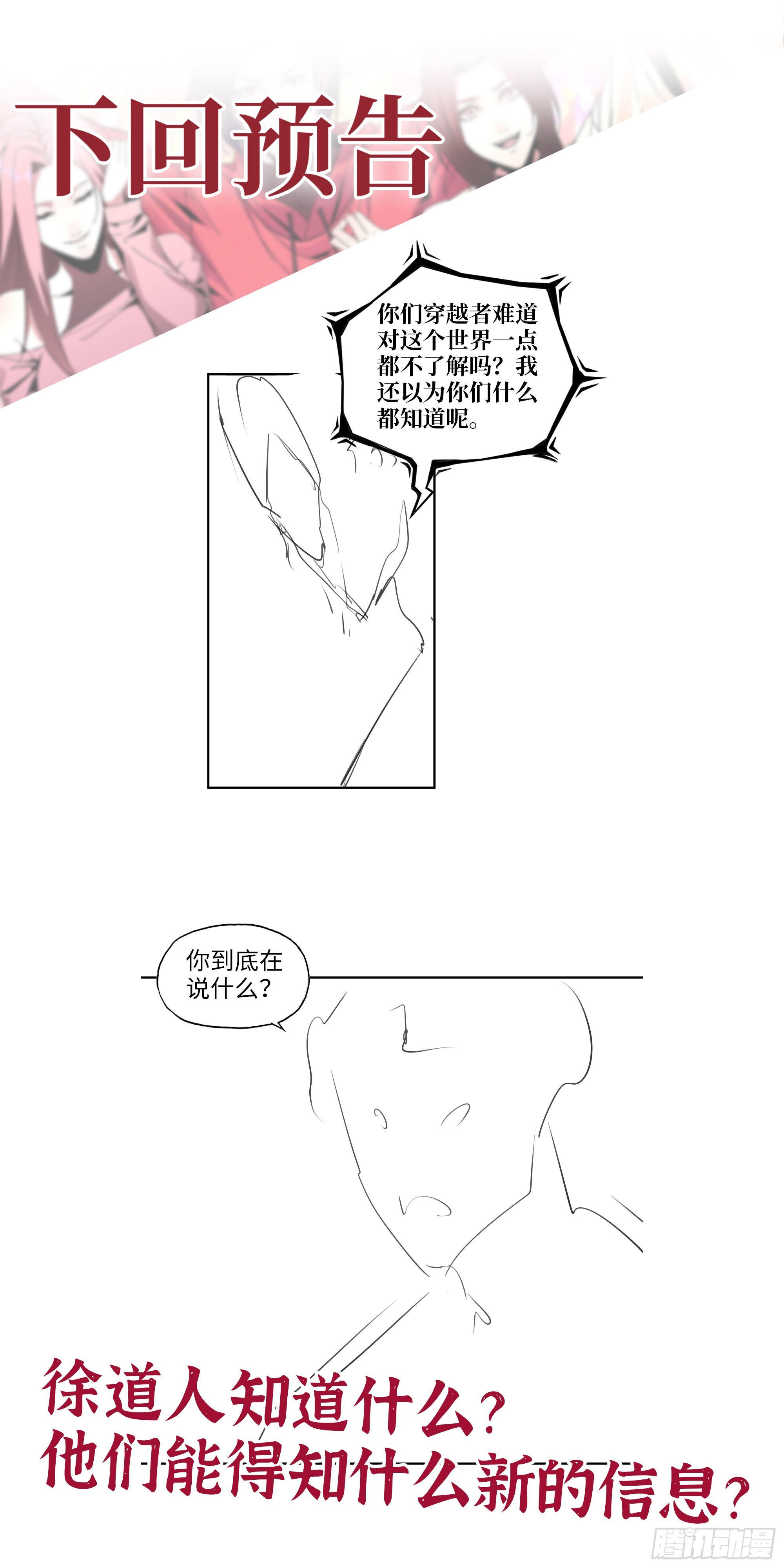 642- 你们输了！71