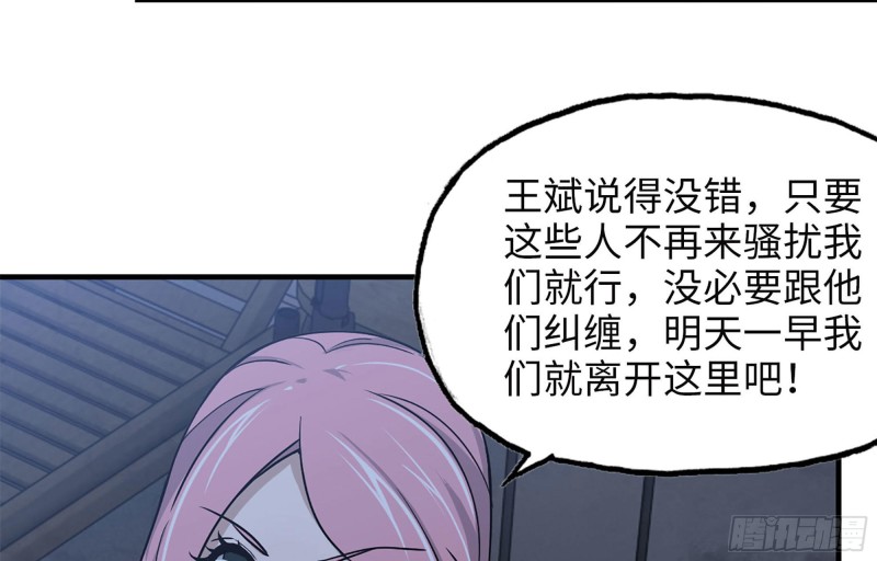 42- 徒走者来袭15
