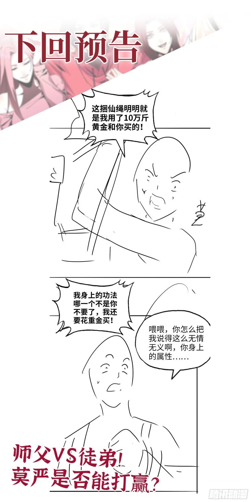 444- 矿工出现！61