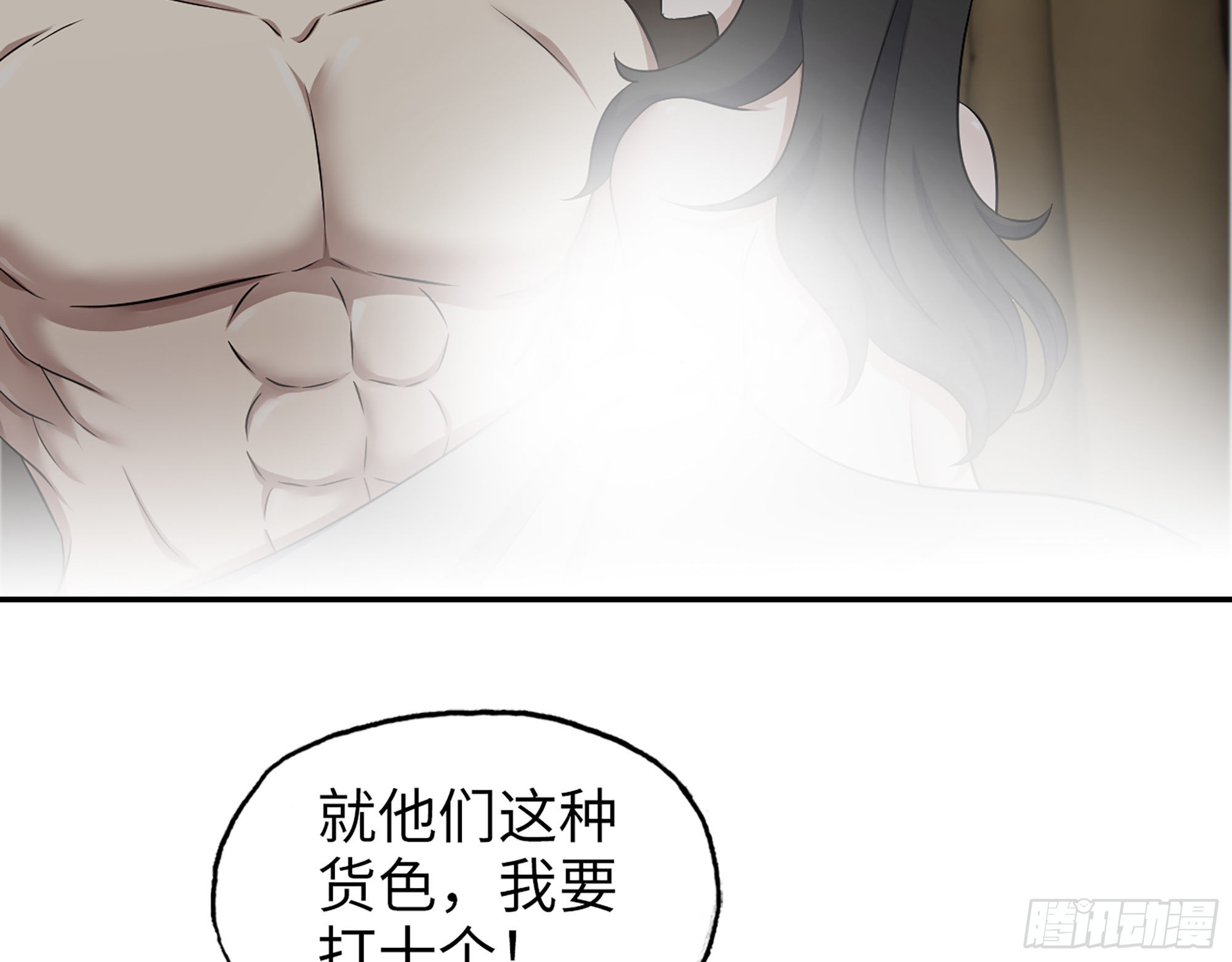 564- 奇怪的病7