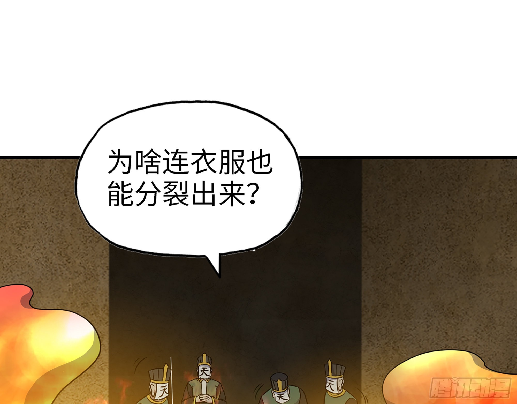 630- 分裂41
