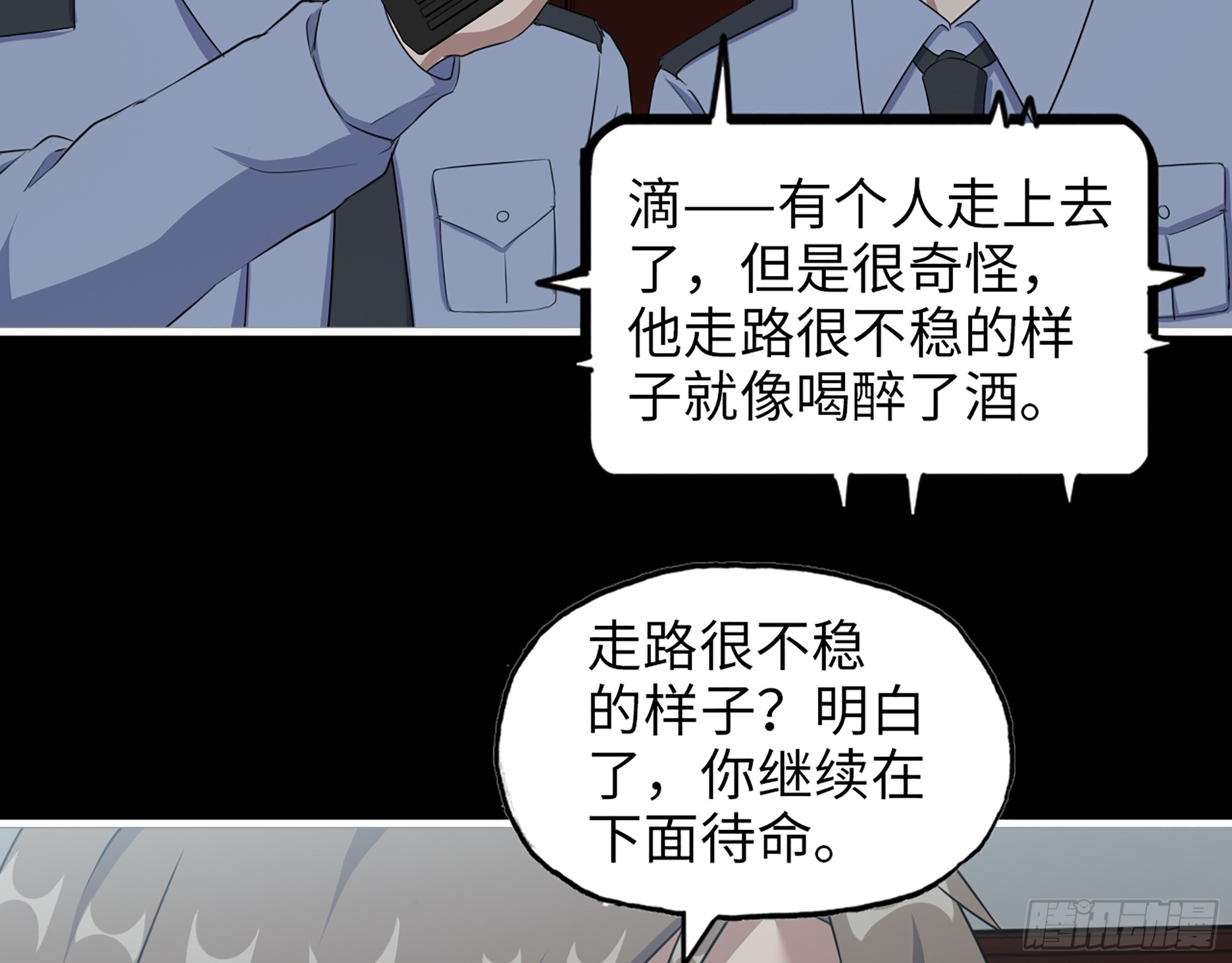 649- 奇怪的感觉19