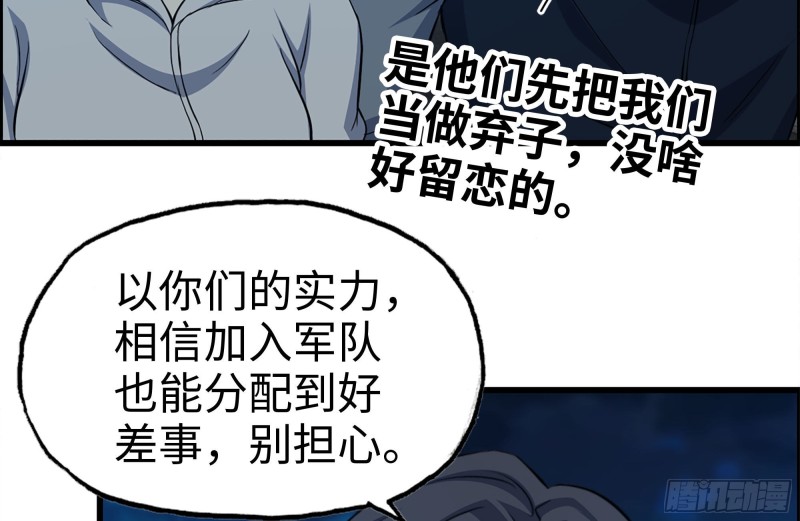 219-公司高层到来43