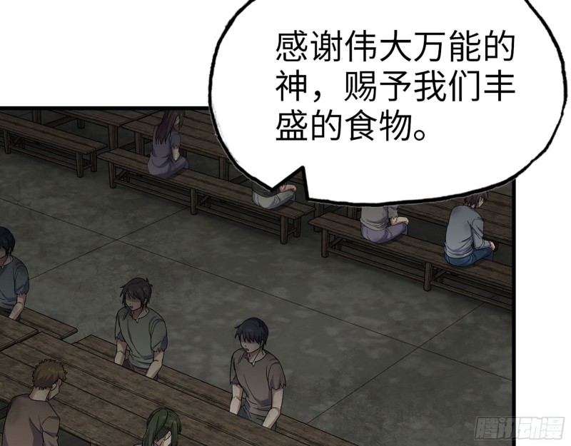 271- 被识破？24