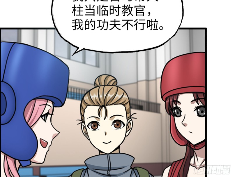 339- 你们看不起我？53