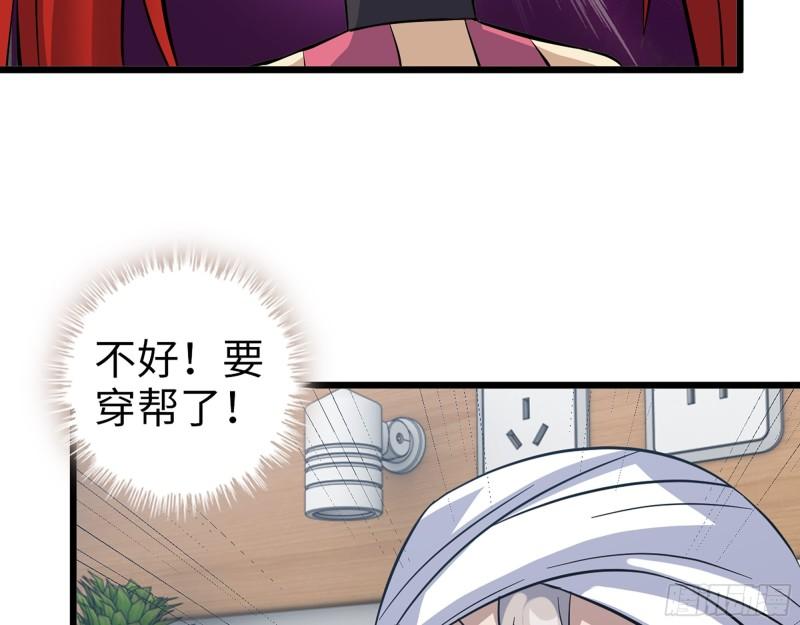 497- 谎言穿帮29