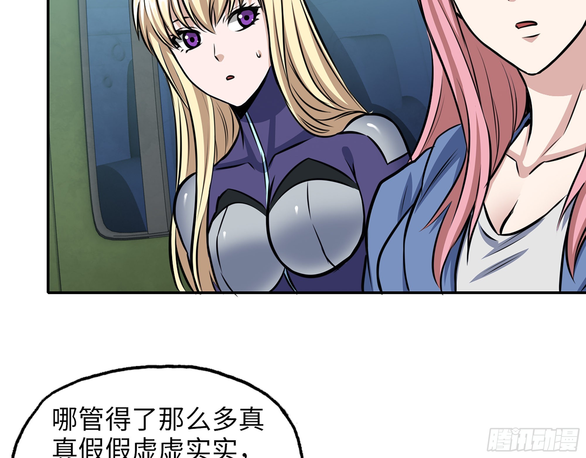 590- 初次见面43